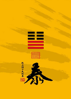 盘锦为什么是“三羊开泰”而不是四羊、五羊？