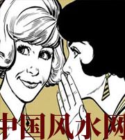 盘锦小人不除，必有殃灾！原来这才是破坏你财运的根源！