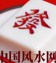 盘锦财不为我所用，有财就容易不顺生灾的八字