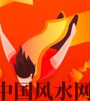 盘锦从你的八字看你的财运运势~