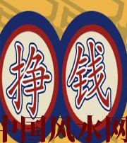 盘锦 财星越旺的人，财运就越好吗？