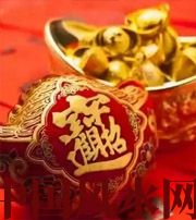 盘锦发横财的七种征兆?快看看你有没有！有一个就走大运了​！​